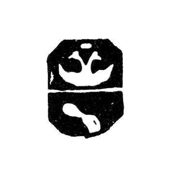 Voronezh City Hallmark of 1869 "Double-Headed Eagle and Overturned Vessel"