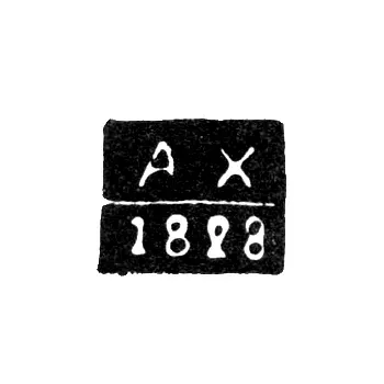 Клеймо пробирного мастера Киева - Хатский Александр Михайлович - инициалы "АХ" - 1825-1851 гг.