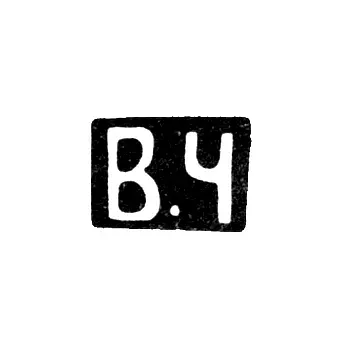 Maker's Mark of Chuvilyaev Vasily Timofeevich - Moscow - initials "V.Ch" - 1900 - after 1908