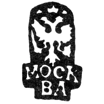 Городское клеймо Москвы 1740 г. "Двуглавый орел с подписью Москва"