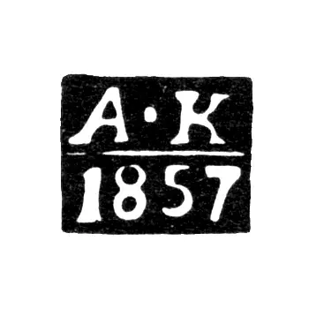 Assay Master's Mark of Ryazan - Kulikov Alexey Semenov - initials "AK" - 1854-1867
