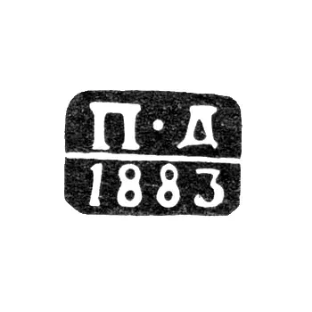 Assay Master's Mark of Gorky (Nizhny Novgorod) - Doroshin Petr Mikhailov - initials "P-D" - 1879-1893
