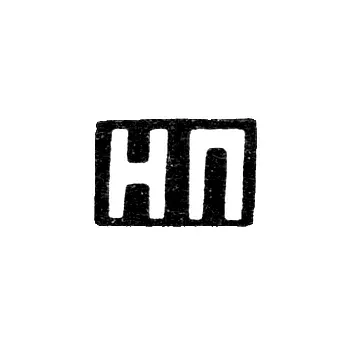 Master's Mark of Pavlov Nikolai Pavlovich - Moscow - initials "NP" - 1885-1917