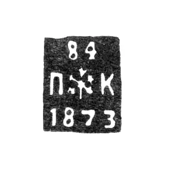 Hallmark of an Unknown Leningrad Assay Master - Initials "PK" - 1873-1876