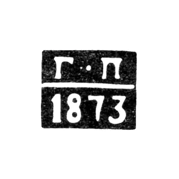 Hallmark of an Unknown Assay Master of Kursk - Initials "G-P" - 1868-1873