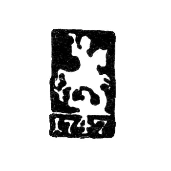 Moscow City Hallmark of 1747 "Saint George the Victorious"