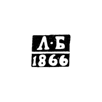 Клеймо пробирного мастера Казани - Балабанов - инициалы "Л-Б" - 1866-1876 гг.