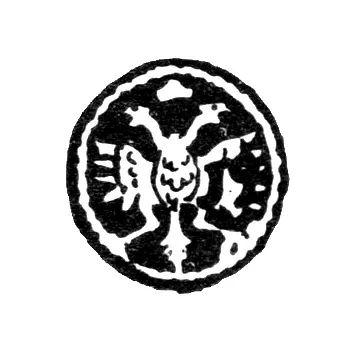 Городское клеймо Москвы 1719 г. "Двуглавый орел детализирован"