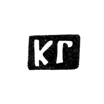 Master's Mark of Kuzma Fedorov Golubchikov - Village of Novoselki - initials "KG" - 1898