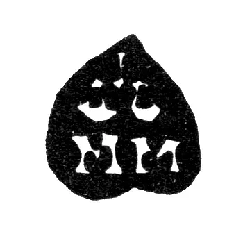 Moscow Assay Master's Mark - Mikhail Mokeev - Initials "MM" - 1721-1722