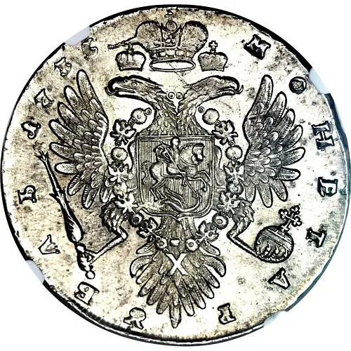 1 Rouble 1735, Sharp Eagle Tail