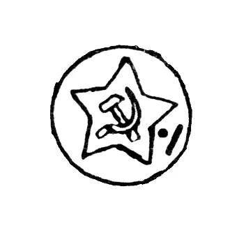 Assay Hallmark on Platinum, Palladium, Gold, and Silver Items, Approved by the USSR Ministry of Finance, from May 7, 1958 - Tashkent Inspectorate