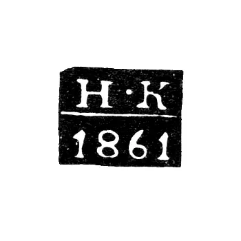 Assay Master's Mark of Kazan - Clark Nikolai Vasilyevich - initials "N-K" - 1849-1861