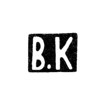 Master's Mark of Kubarev Vasily Akimovich - Moscow - initials "V.K" - 1907-1917