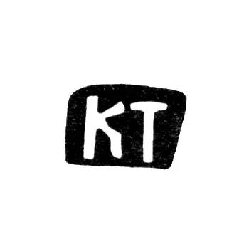 Master's hallmark of Konstantin Vasiliev Tokmakov - Krasnoe village - initials "KT" - 1898