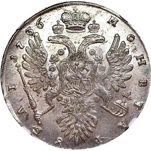 1 Rouble 1736, Type of 1735, without Pendant on Chest