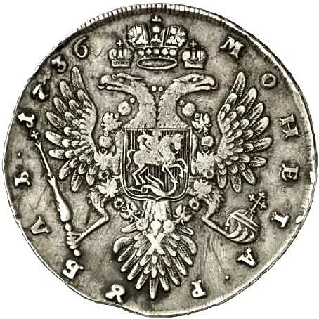 1 рубль 1736, тип 1735 года, с кулоном на груди, 3 ленты наплечника на левом плече