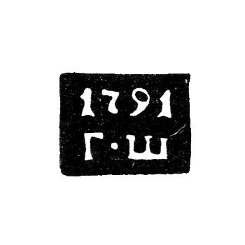 Клеймо пробирного мастера Вологды - Шишкин Григорий - инициалы "Г-Ш" - 1790-1806 гг.