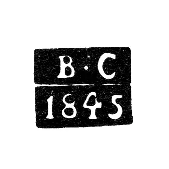 Клеймо пробирного мастера Вологды - Симонов В. - инициалы "В-С" - 1842-1845 гг.