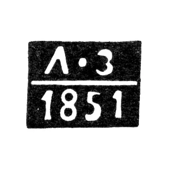 Assay Master's Mark of Ryazan - Ludwig Christian Zuk - initials "LZ" - 1851