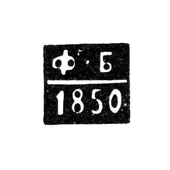 Assay Master's Mark of Penza - Bogomolov Fedor Yakovlevich - initials "F-B" - 1848-1851