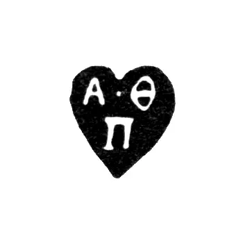 Maker's Mark of Fedor Petrov - Moscow - Initials "A-F P" - 1759-1784