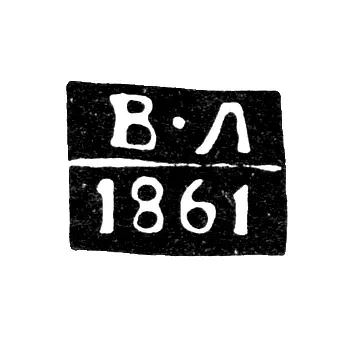 Odessa Assay Master's Mark - Vasily Matveyevich Lapshin - initials "V-L" - 1852-1863
