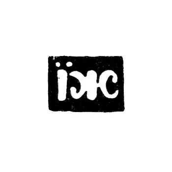 Master's Mark of Zhilin Ivan Petrov - Veliky Ustyug - initials "IZh" - 1796-1812