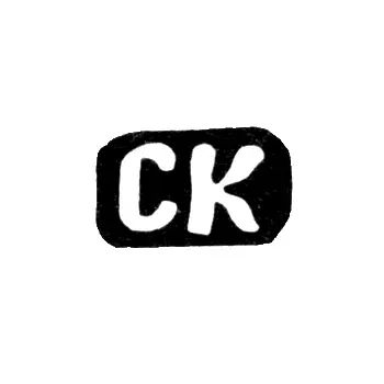 Master's Mark of Kuznetsov Straidon Yakovlev - Ilino Village - Initials "SK" - 1897