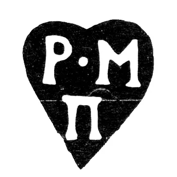 Клеймо неизвестного мастера Москвы - инициалы "Р-М П" - 1783-1787 гг.