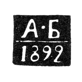 Tbilisi Assay Master's Mark - Berlyand Alexander Iosifovich - initials "A-B" - 1892-1897