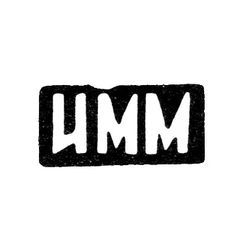 Maker's Mark of Moloskov Ivan Makarov - Krasnoe village - initials "IMM" - 1898