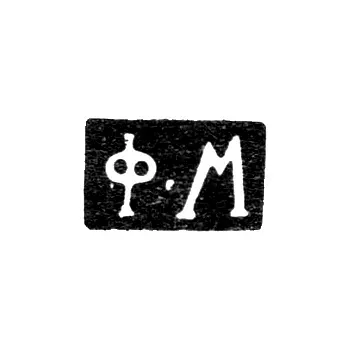 Maker's Mark of Master Fedor Maksimov - Moscow - initials "F-M" - 1823-1862