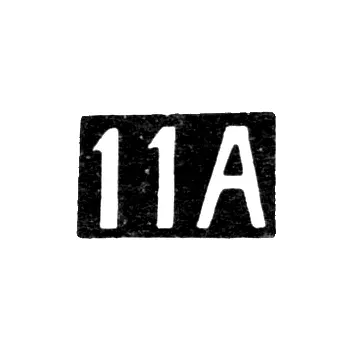 Eleventh Moscow Artel - initials "11A" - after 1908