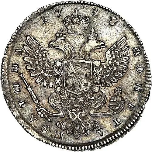 полтина 1738, московский тип