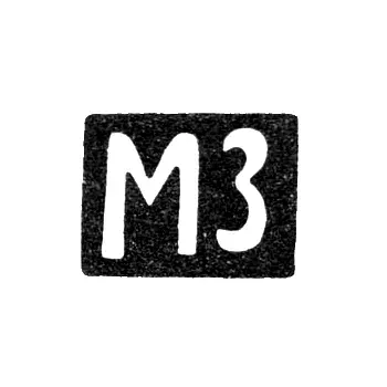 Master's Mark of Zorin Mikh. Mikh. - Moscow - initials "MZ" - 1905 - after 1908