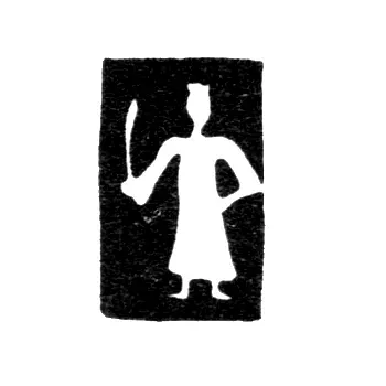 Uglich Town Hallmark 1762-1778 "Figure with a Sword"