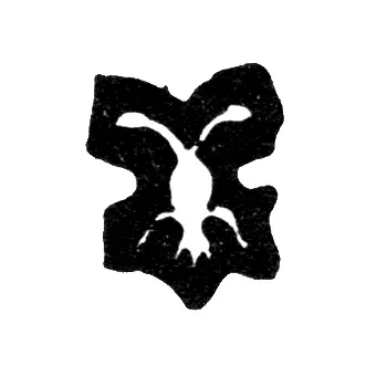 Клеймо дворцового имущества - Москва - "Двуглавый орел" - 18 век