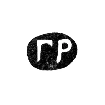 Master's Mark of Georg Ritmeyer - Moscow - initials "GR" - 1753-1779