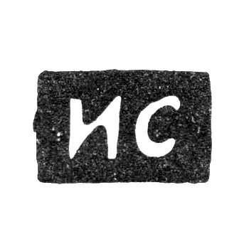 Master's Hallmark of Saltykov Ivan Dmitrievich - Moscow - initials "IS"