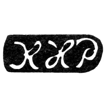 Maker's Mark of Nikolai Ivanov Rukavishnikov - Rybnaya Sloboda Village - Initials "NIR" - 1898