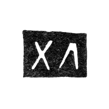 Hallmark of an Unknown St. Petersburg Master - Initials "KhL" - 1880s-1890s