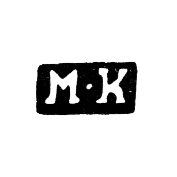 Клеймо пробирного мастера Москвы - Карпинский Михаил Михайлович - инициалы "М-К" - 1800-1824 гг.