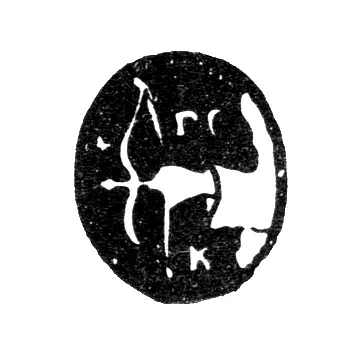Solikamsk Town Hallmark of 1736 "Drawn Bow"