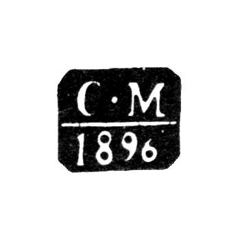 Moscow Assay Master's Mark - Sergei Nikolaevich Milyutin - initials "S-M" - 1896