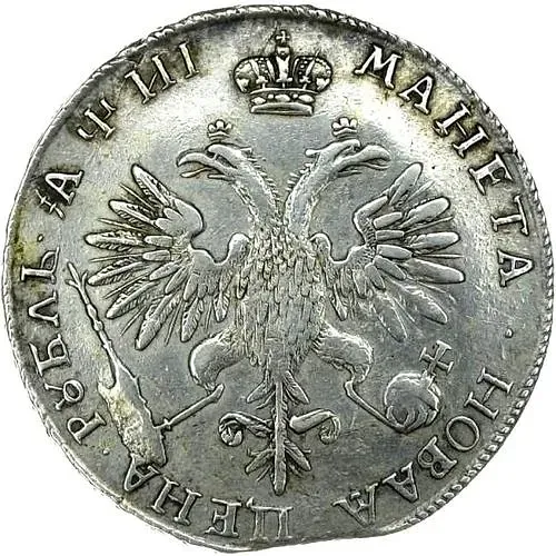 1 рубль 1718, KO-L, буква "L" на лапе орла