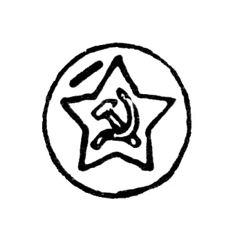 Assay Hallmark on Platinum, Palladium, Gold, and Silver Items, Approved by the USSR Ministry of Finance, from May 7, 1958 - Leningrad Inspectorate