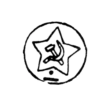 Assay Hallmark for Platinum, Palladium, Gold, and Silver Items, Approved by the USSR Ministry of Finance, from May 7, 1958 - Tbilisi Inspectorate