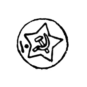 Assay Hallmark on Platinum, Palladium, Gold, and Silver Items, Approved by the USSR Ministry of Finance, from May 7, 1958 - Kharkiv Inspectorate