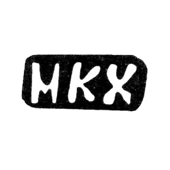 Клеймо мастера Халев Михаил Константинов - дер. Глинище - инициалы "МКХ" - 1898 г.